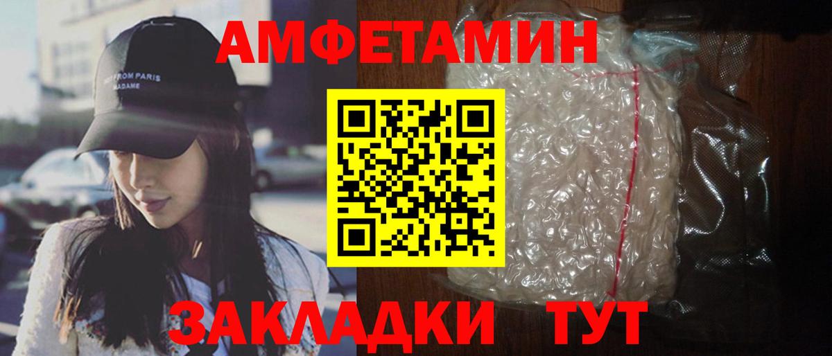 АМФЕТАМИН 98%  Вход с VPN  Тулун 