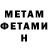 Метадон VHQ Artem Blyakha