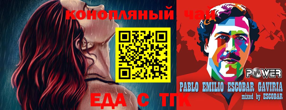 Еда ТГК марихуана  Вход с VPN  Тулун 