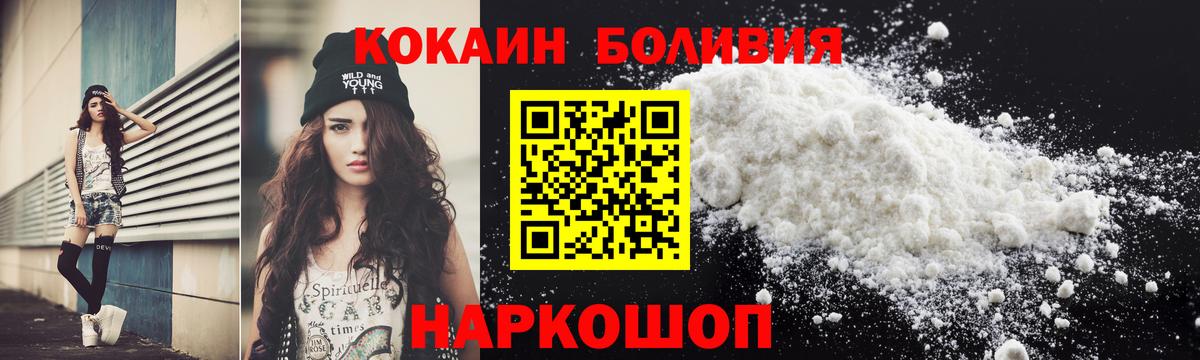 Бошки Шишки  ГАШ  Канабис  Мяу-Мяу  COCAIN  МЕФ  Тулун  Вход с VPN 