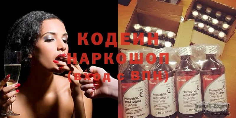 Кодеиновый сироп Lean напиток Lean (лин)  где продают наркотики  Тулун 