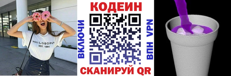 Codein Purple Drank  купить   Тулун 