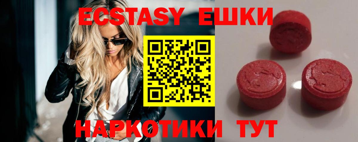 Тулун  Экстази XTC  Экстази ешки  Вход с VPN 