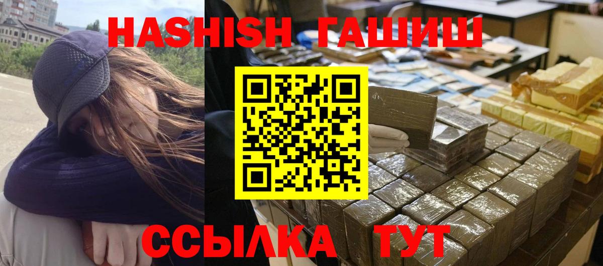 ГАШИШ VHQ  Вход с VPN  Тулун  ГАШИШ гашик 