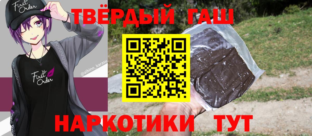 Гашиш Изолятор Тулун