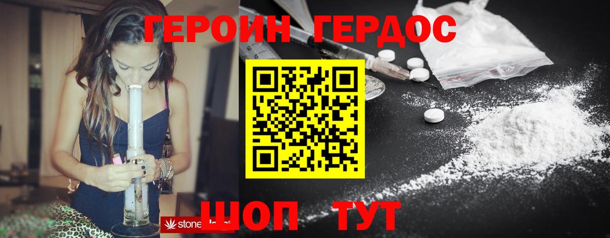 ГЕРОИН VHQ Тулун