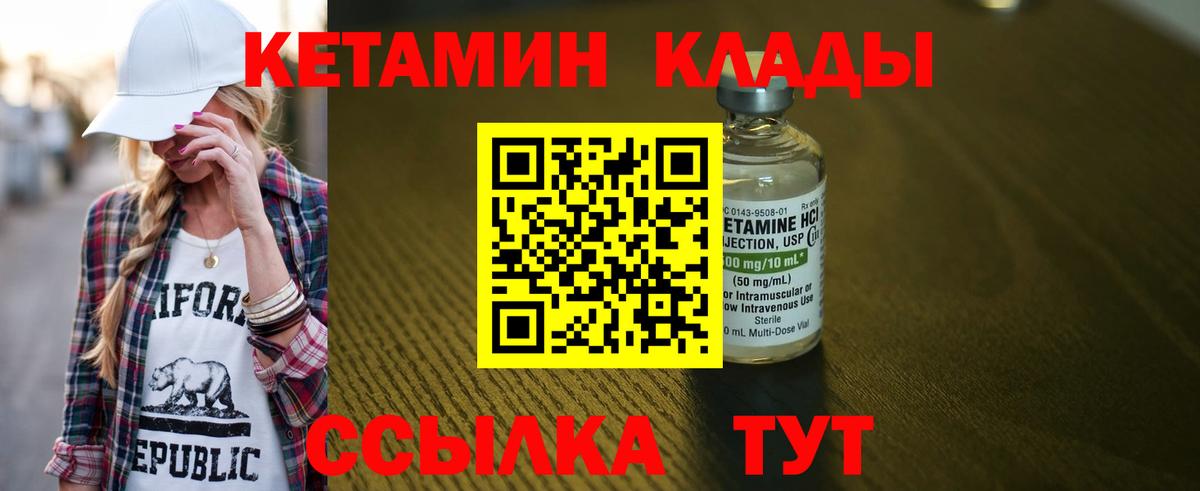 КЕТАМИН ketamine  Вход с VPN  Кетамин ketamine  Тулун 