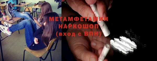 метамфетамин Сосновка