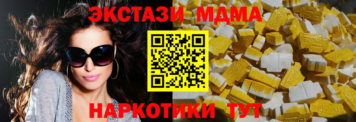 МДМА Molly  МДМА  Тулун  Вход с VPN 