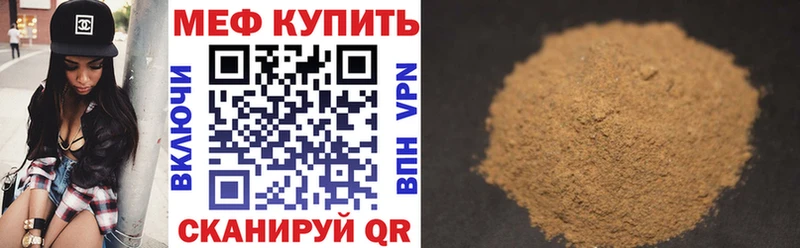 МЕФ кристаллы  Тулун 