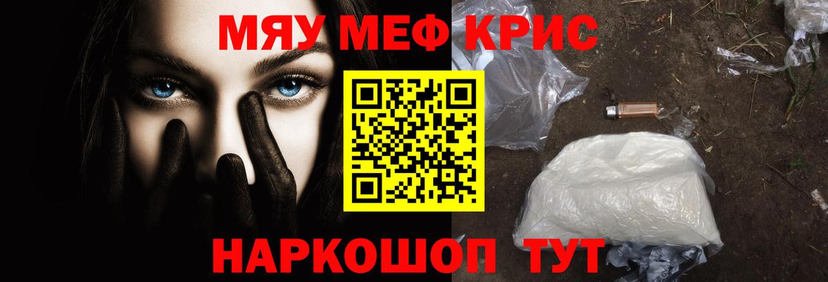 Меф кристаллы  МЕФ  Тулун  МЯУ-МЯУ кристаллы  Мефедрон  Вход с VPN 