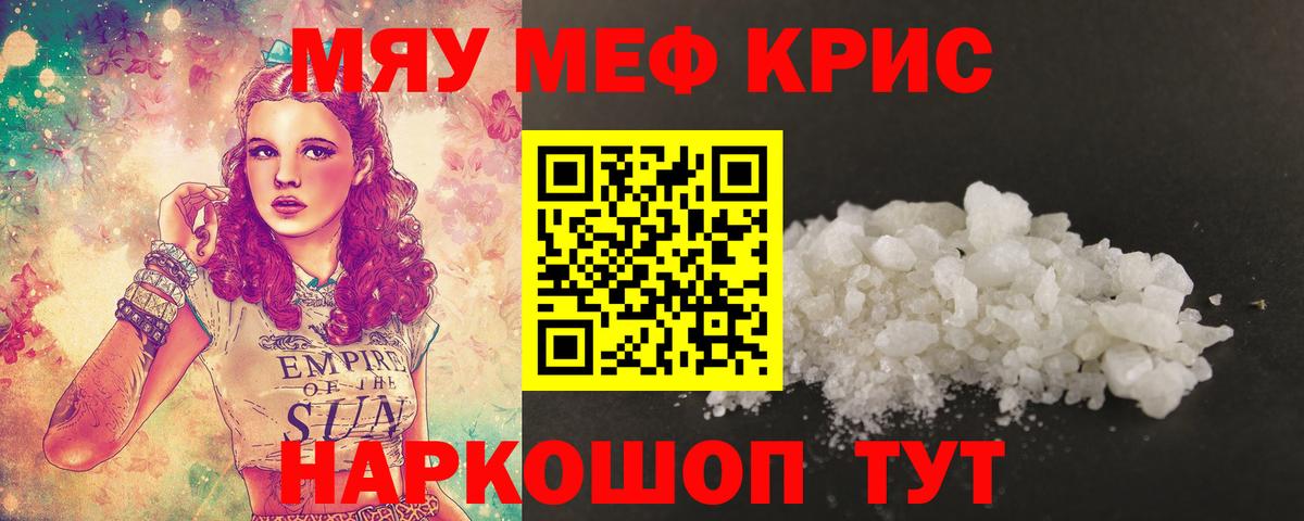Мефедрон  Тулун