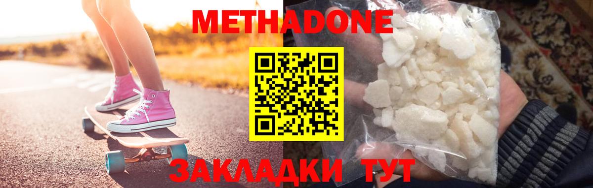 МЕТАДОН VHQ  Вход с VPN  Тулун 