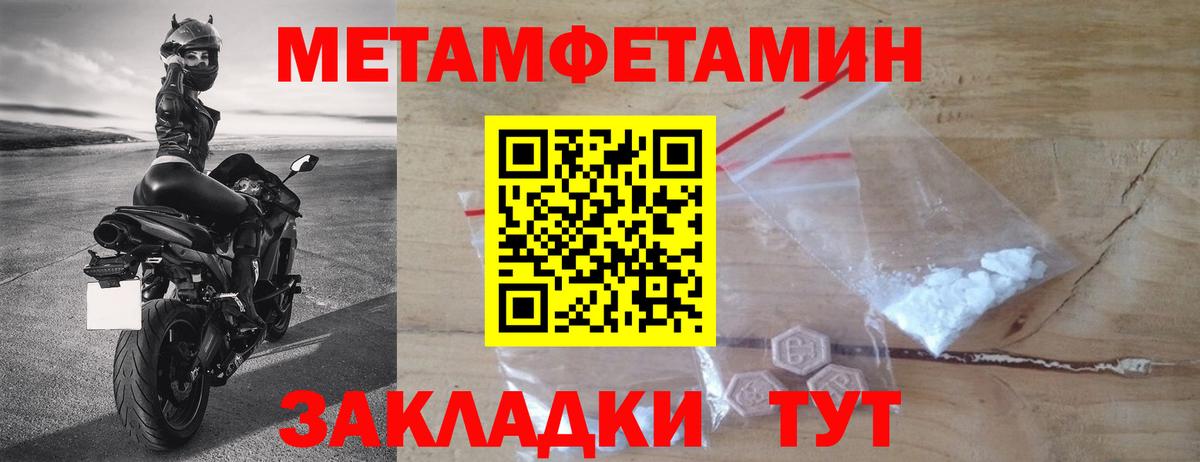 МЕТАМФЕТАМИН пудра Тулун
