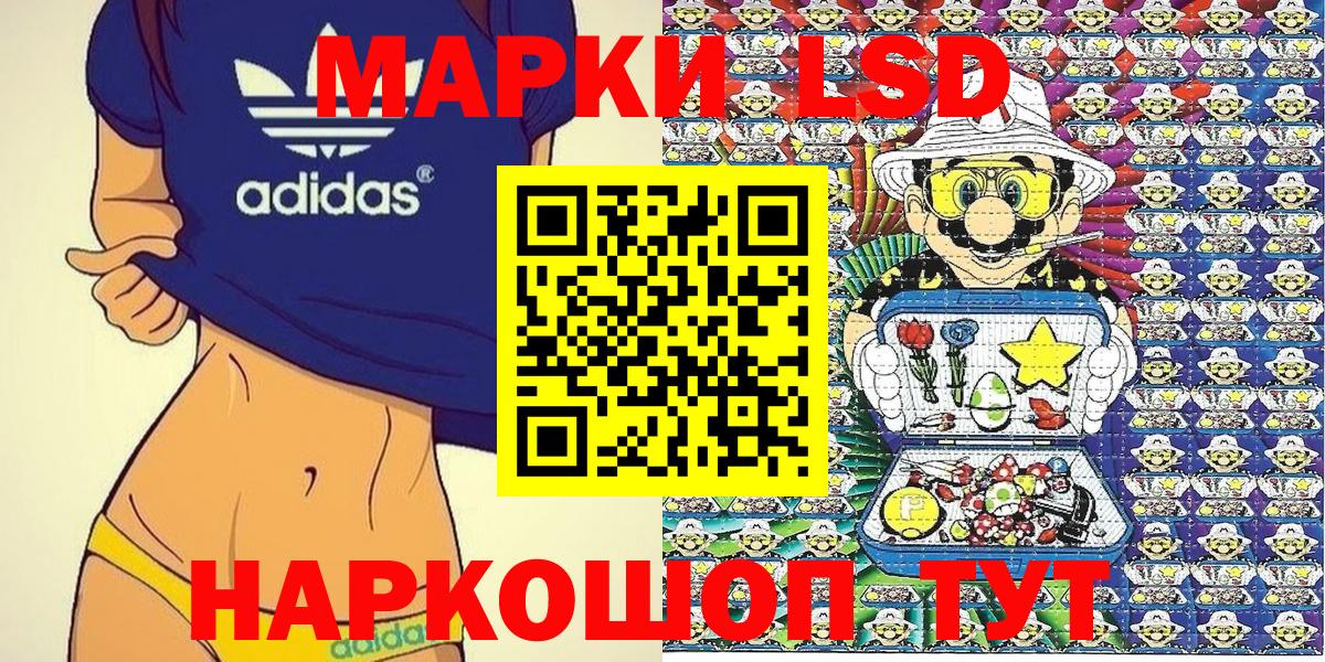 Марки 25I-NBOMe  Марки NBOMe 1,8мг  Вход с VPN  Тулун 
