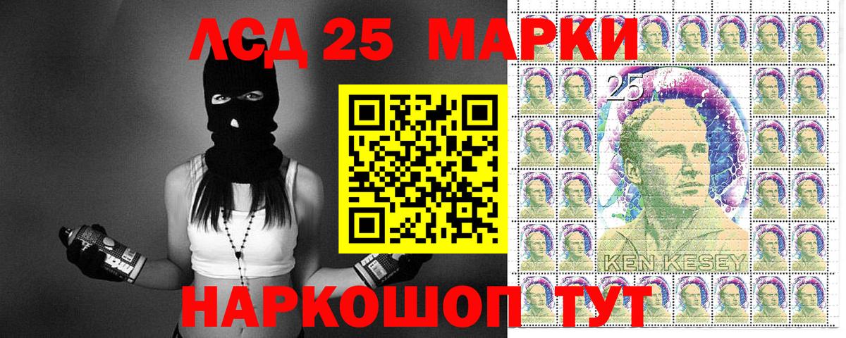 Марки 25I-NBOMe 1,5мг Тулун