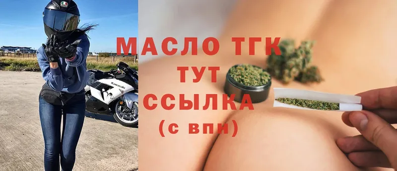 ТГК гашишное масло  Тулун 