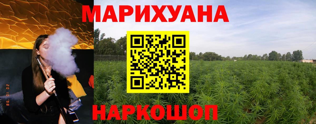 Канабис марихуана Тулун